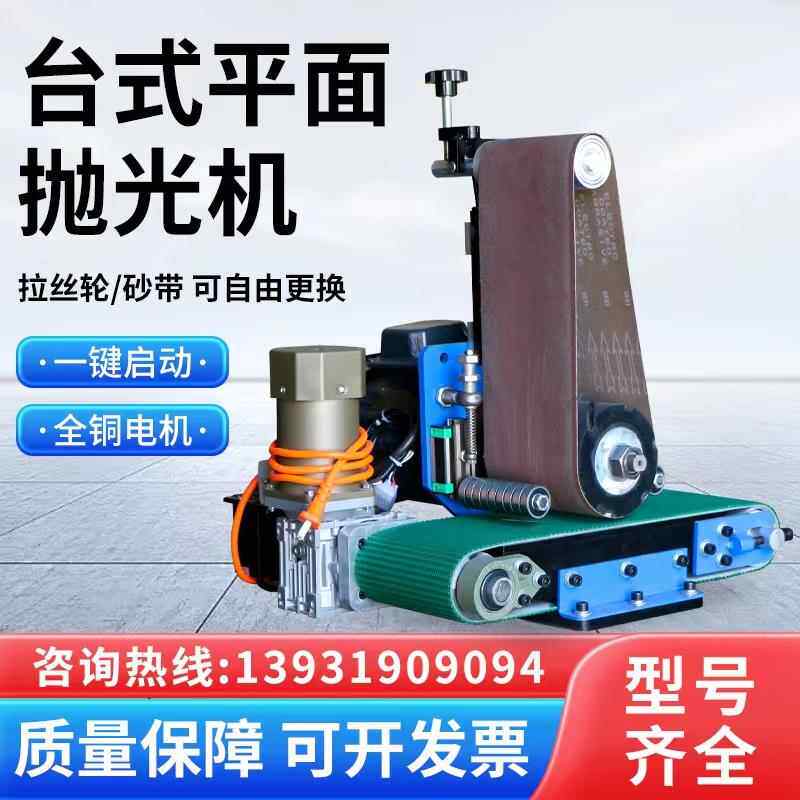 全自动金属平面抛光拉丝机铜铝铁板除锈打磨机不锈钢去毛刺一体机