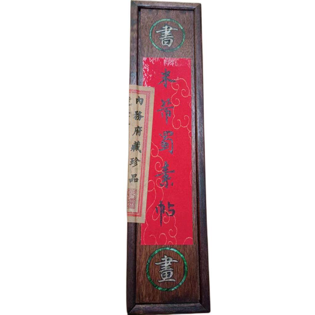 古玩精品老字画长卷 花梨木盒子封存字画完好无损厂家2023新