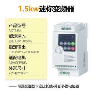 380v迷你高性能变频器75三相..工业0anxinee1.2kw 调速器2变频5