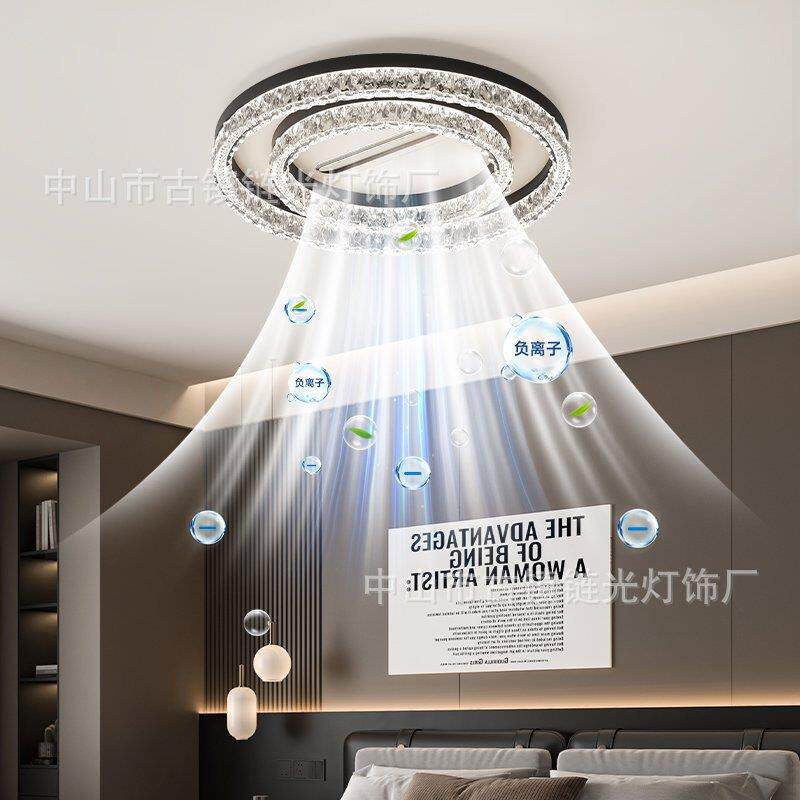 无叶风扇灯2025新款客厅灯意式轻奢全光谱负离子卧室吸顶灯具套餐