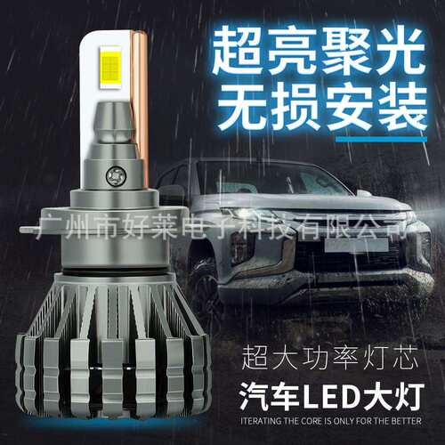 led大灯灯泡 80W 13000LM灯泡H1H4H7H8H11 9005汽车LED大灯前照灯