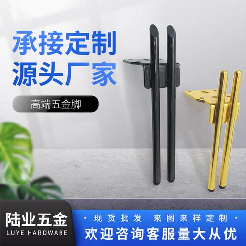现筷子脚简约柜脚桌腿沙发脚茶几支撑腿床柜脚支架可伸缩调节脚