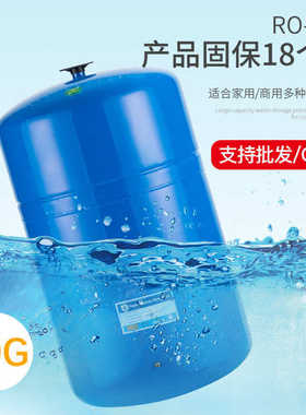 纯水机20G压力桶纯水机压力桶压力罐/20加仑储水桶净水器配件直销