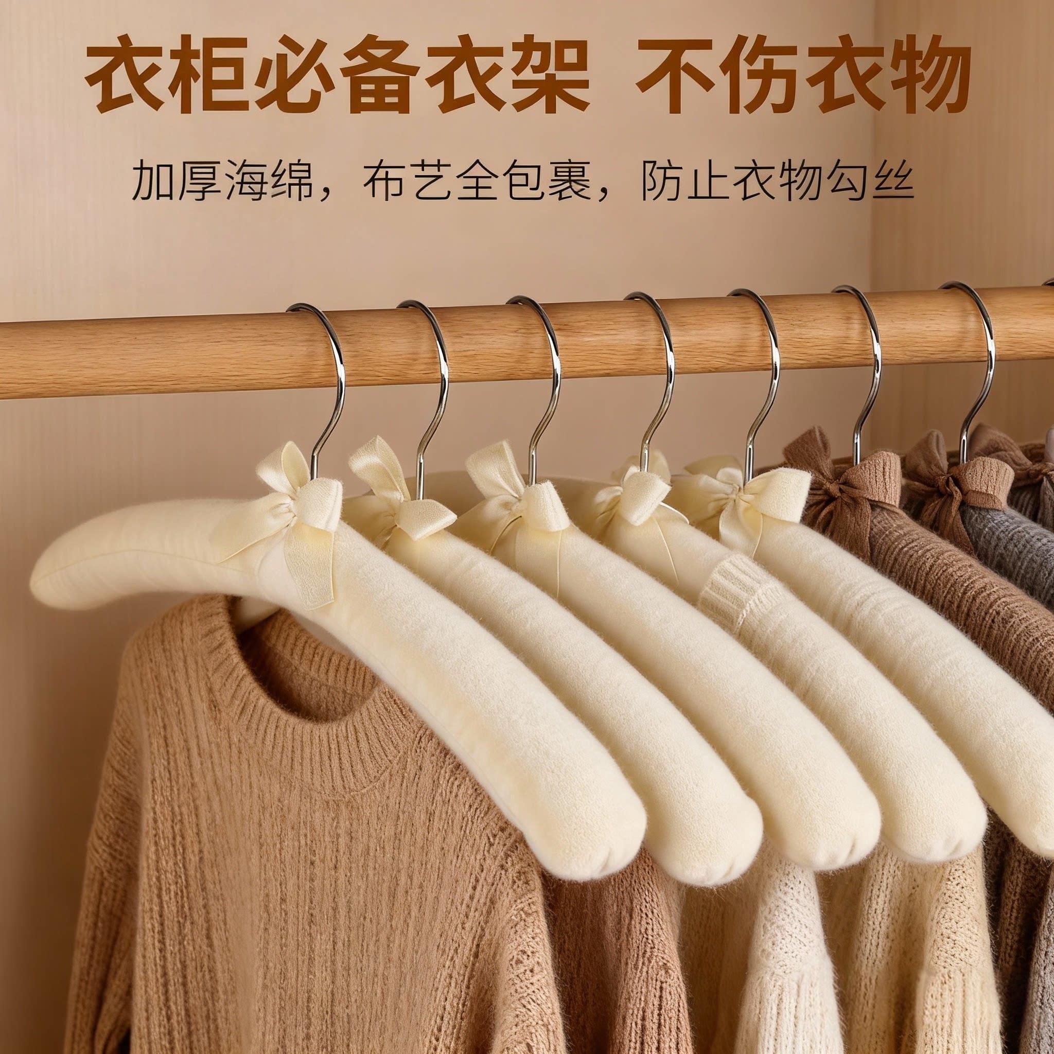 无痕布艺海绵衣架家用包布棉防变形针织衫挂毛衣女士衣服架防肩角