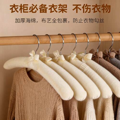 无痕布艺海绵衣架家用包布棉防变形针织衫挂毛衣女士衣服架防肩角