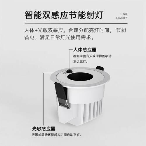 嵌入式射灯人体感应射灯红外线光感防眩全光谱RA98走廊入户过道灯