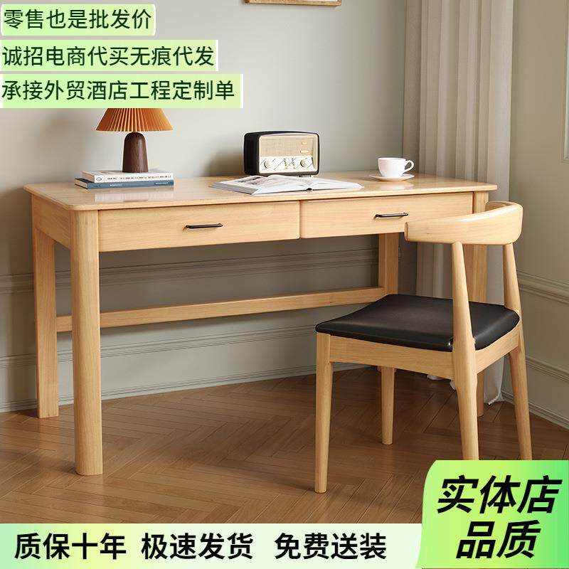 实木书桌北欧极简电脑桌简约办公桌家用卧室学生写字台学习桌课桌