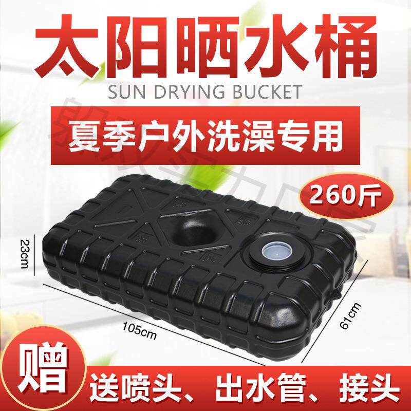 家用大容量太阳能晒水桶热水袋晒水袋加厚简易夏季农村房顶热水袋