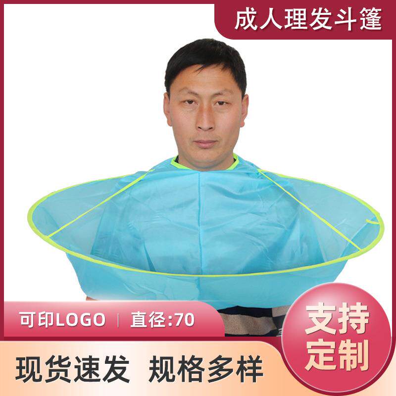 理发店理发斗篷立体理发围布70蓝色成人剪发斗篷披肩现货烫染