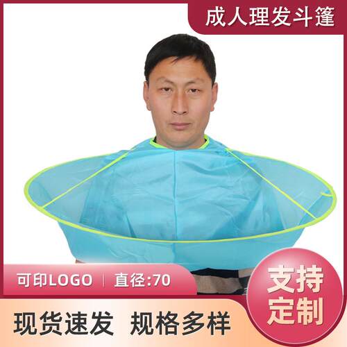 理发店理发斗篷立体理发围布70蓝色成人剪发斗篷披肩现货烫染