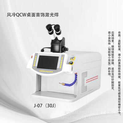风冷手持激光焊接机金属不锈钢304焊接补焊手持式便携焊机