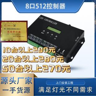 LED灯带控制器DMX512幻彩控制器807sa酒吧KTV宴会厅控台可编程