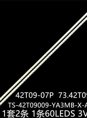 适Hbtv-42l03fd Hbtv-42d03fd ITV42839E LED42760X灯条42T09-07P