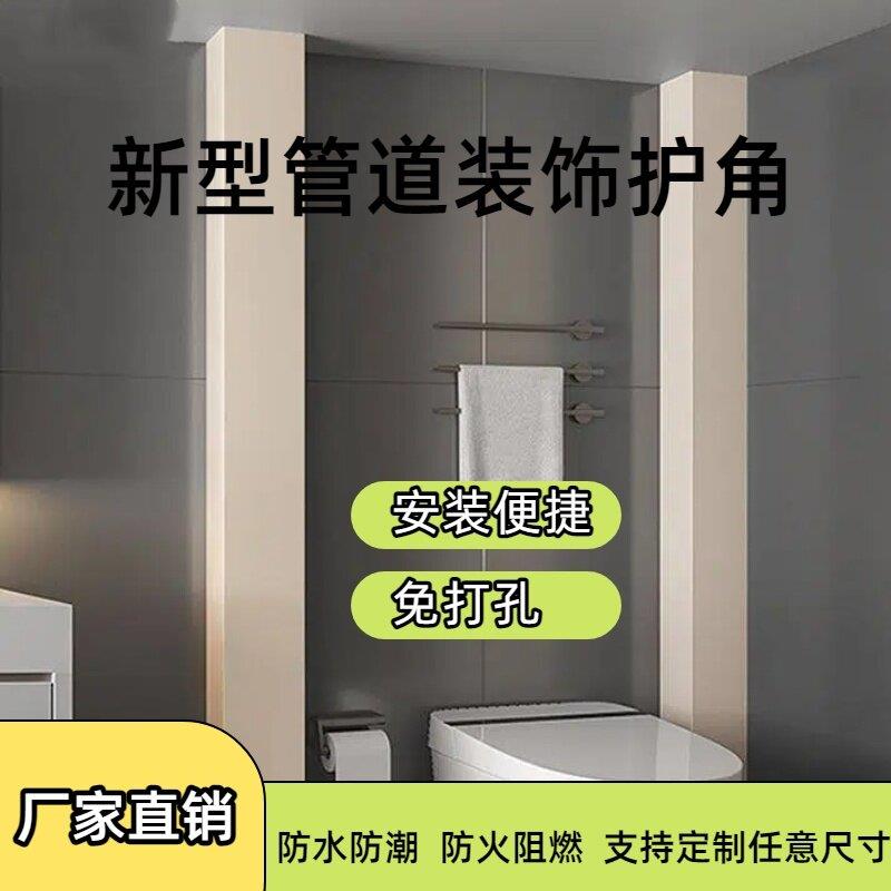 pvc包管神器下水管道装饰遮挡护角u型燃气pvc管遮丑下水道订制L型