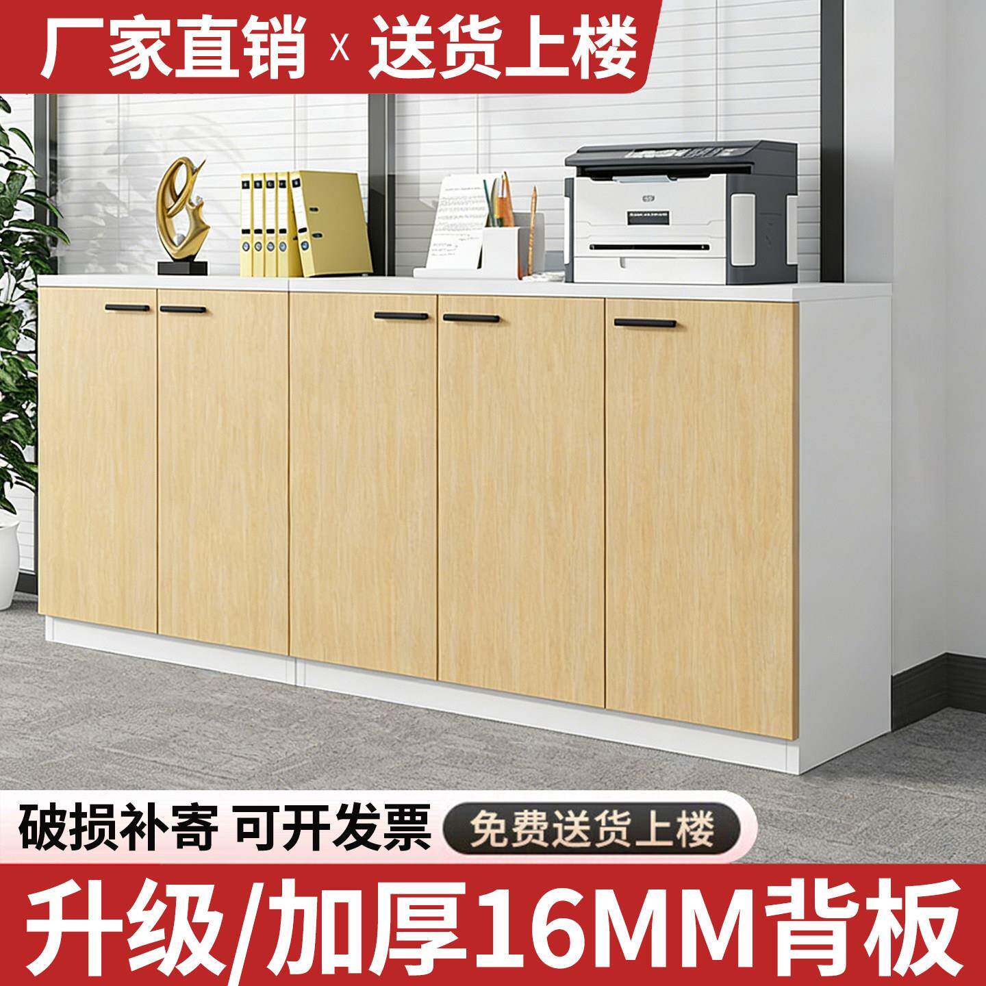 办公室落地置物柜靠墙打印机文件收纳柜资料收纳文件柜花槽柜矮柜