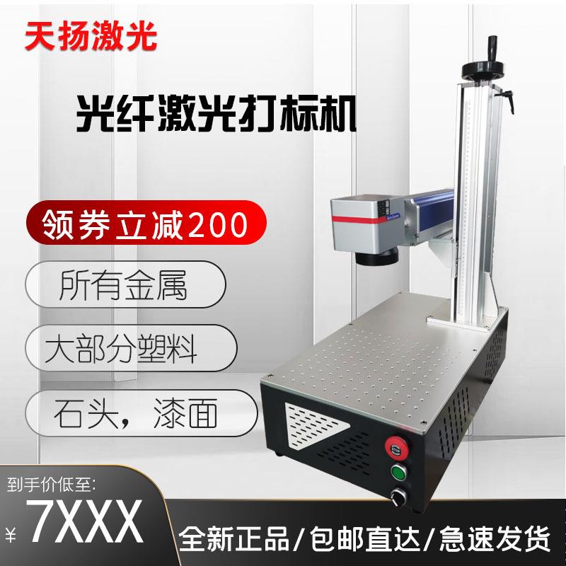 手链激光刻字机黄金首饰银饰激光雕刻机珠宝激光打标机