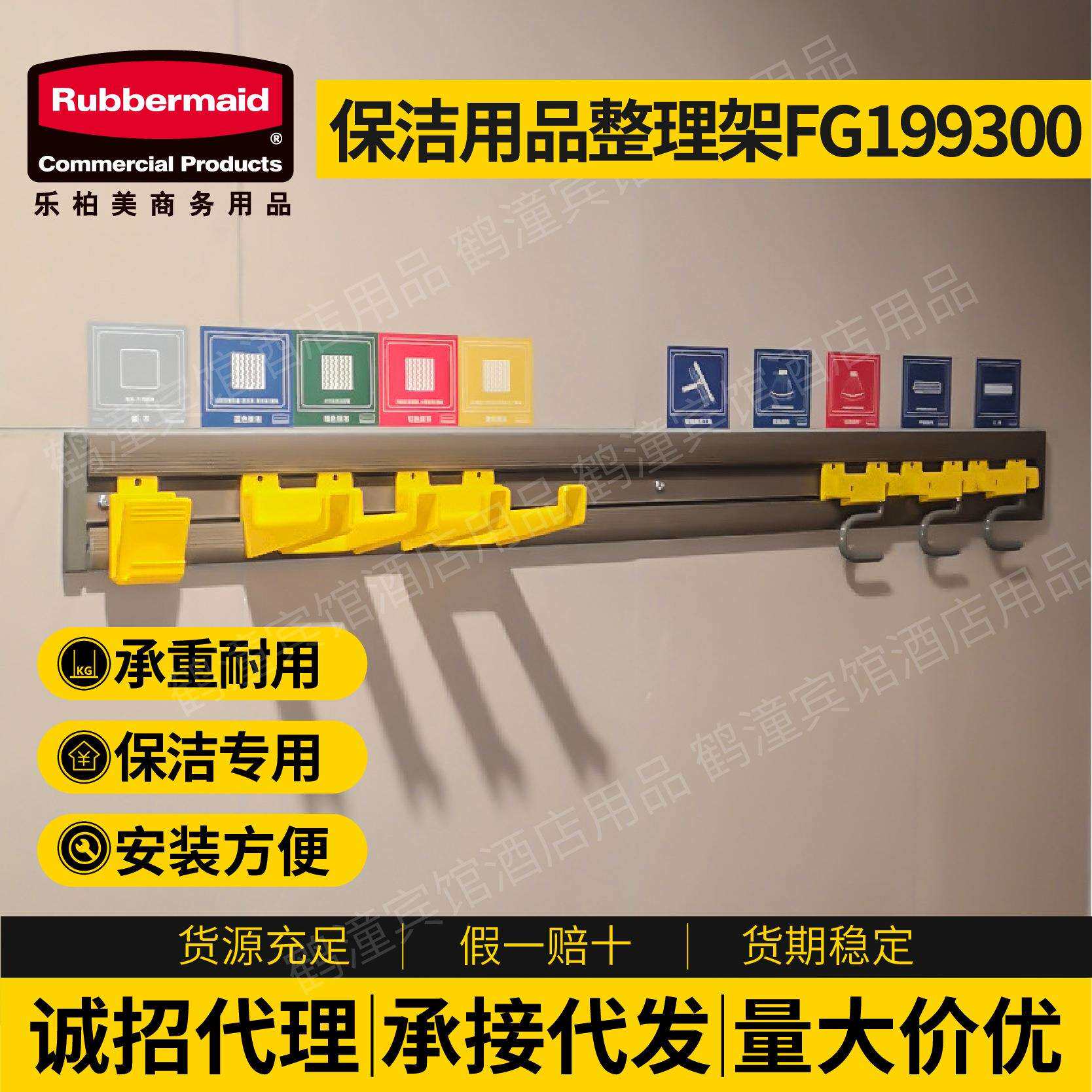 乐柏美保洁用品整理架FG199300拖把挂钩清洁挂板置物架收纳工具架