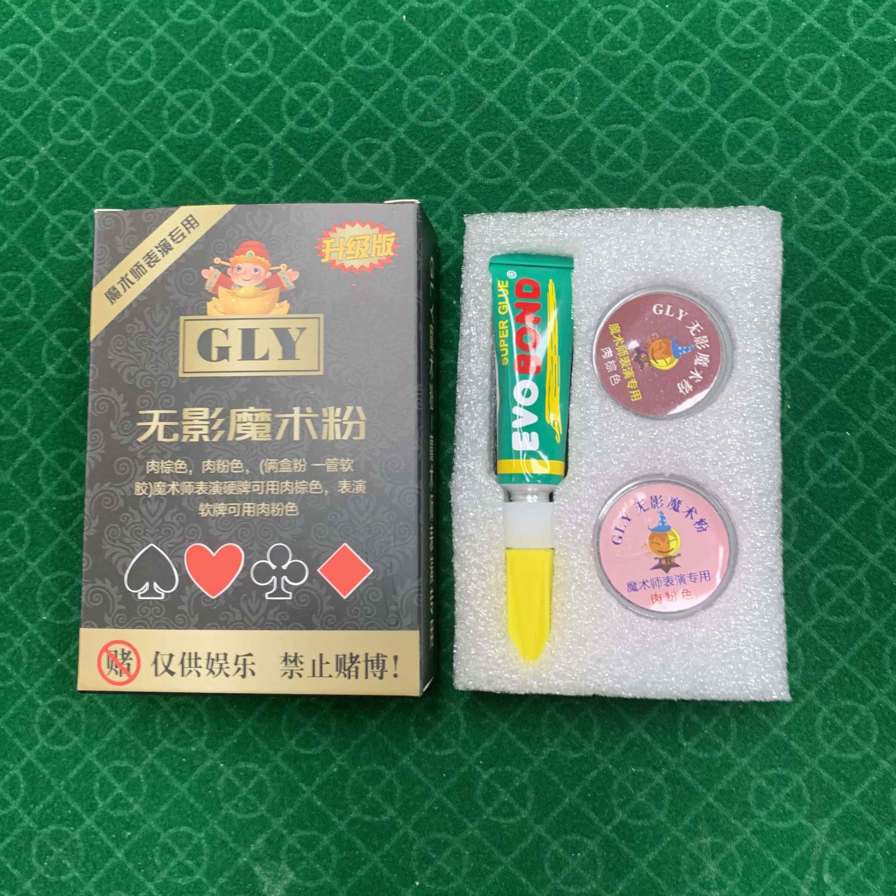 无影磨砂粉 挂花粉 金刚砂 魔术表演道具