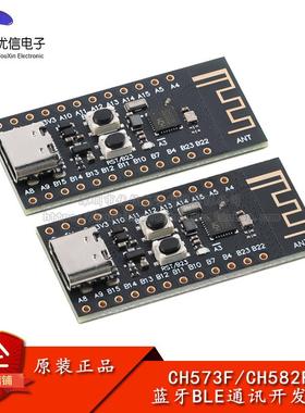 CH573F/582F蓝牙开发板 无线2.4G BLE RISC-V MCU微控制器核心板