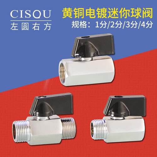 铜迷你球阀双内丝双外牙内外丝1/2/3/4分小型阀门开 关短柄小球阀