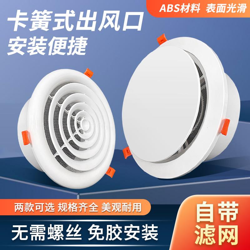 新风系统出风口圆形中央空调百叶装饰盖可调排风口风罩通风口网罩