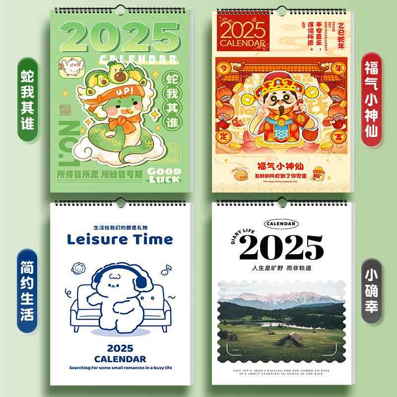 2025挂历家用ins风创意挂墙装饰大号挂式自律打卡年日历计划表墙