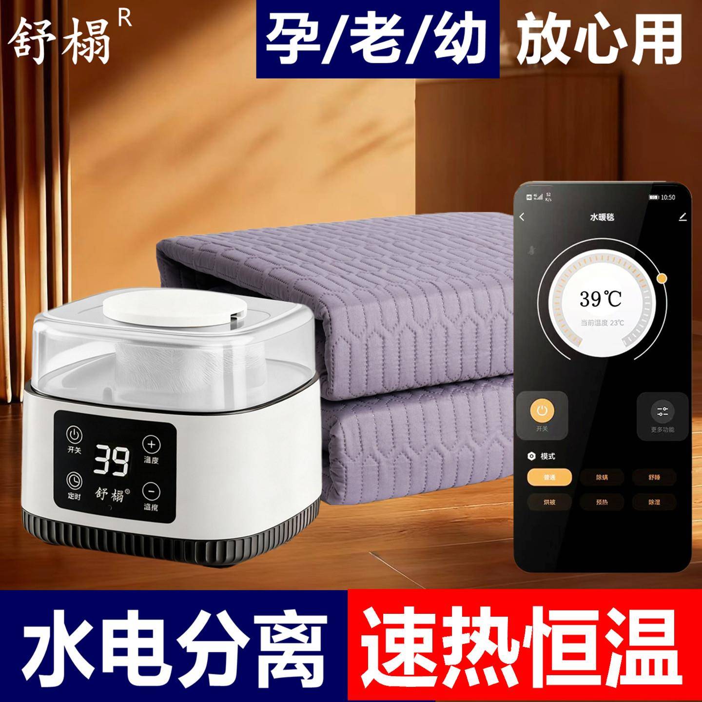 水暖电热毯单双人水循环冬季电褥子2025新款加热水床炕垫水电分离图片