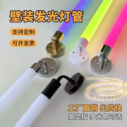 直径30LED墙壁装饰灯管320度发光圆柱壁挂定制网红广告亚克力灯管