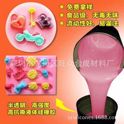 模具翻ab厂家pdms胶型液体 糖液体产销 翻硅橡胶 加成食品模硅胶