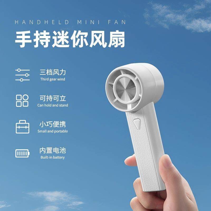 新款高颜值迷你小风扇手持充电便携超静音三档简约USB风力大学生