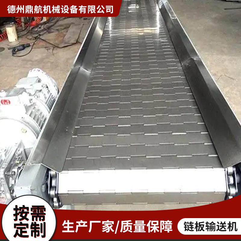 04不锈钢链板输送机工业矿石输送线厨余垃圾大型吨包板链传动机