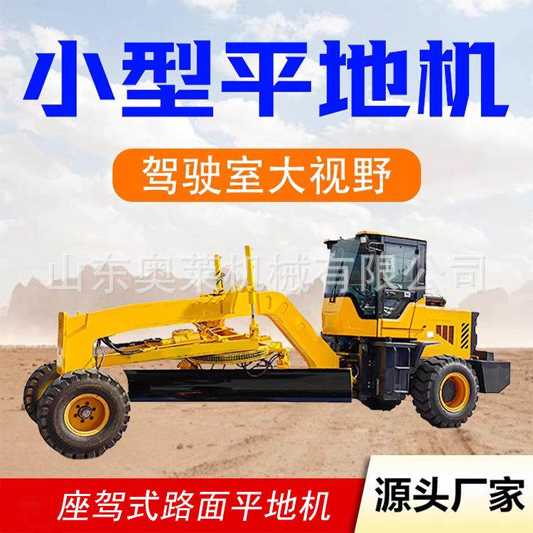 座驾式路面刮平机大型路面一体式平地机工程路面找平机