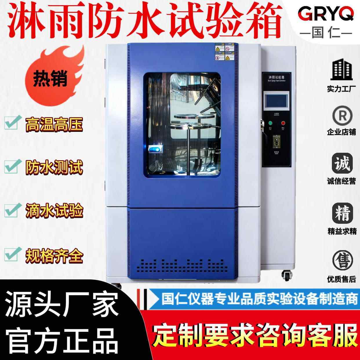 ipx6789淋雨试验箱ipx34摆管淋雨试验机喷水箱防雨水环境试验检测