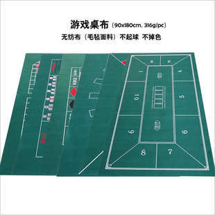 游戏桌布牌垫筹码台呢无纺毛毡90x180cm德州轮盘花旗押大小