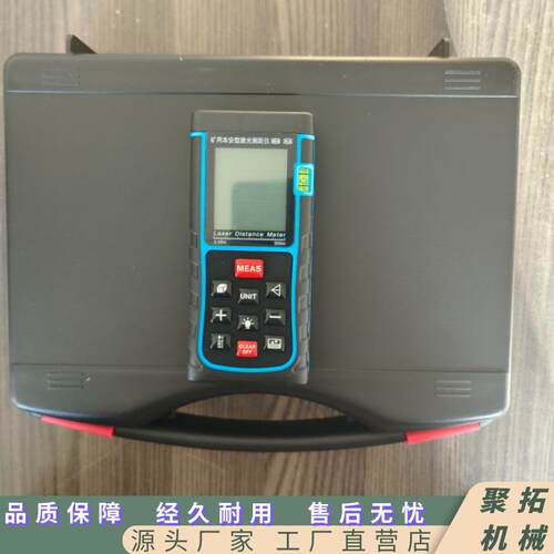 厂家供应YHJ50J(B)矿用本安型激光测距仪煤矿井下用距离测量仪
