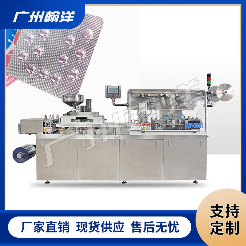 爆珠口香清新丸泡罩包装机PVC成型泡壳包装机丸类吸塑压板机