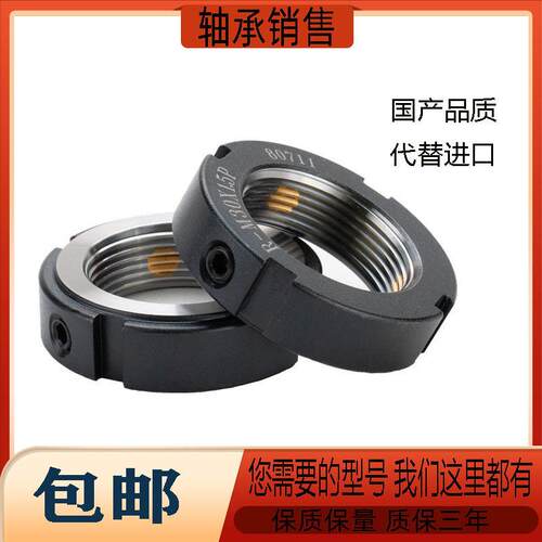 SKF进口螺母精密锁紧螺母圆螺母KMT012345678101112