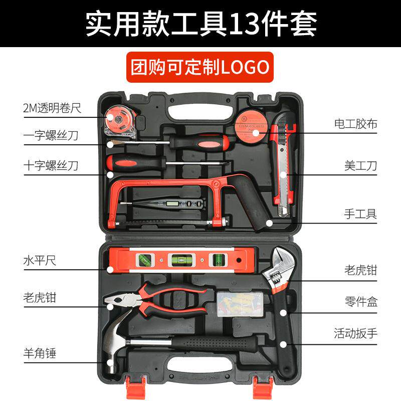 高档家大用工具箱套装日常维五金扳螺丝修刀钳子万能全手套家庭全