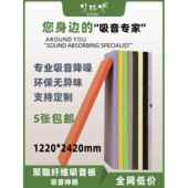 聚酯纤维吸音板幼儿园卧室KTV墙面装 饰隔音板家用环保阻燃材料