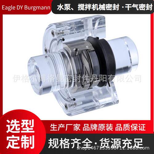 博格曼机械密封件M57770N用于连成疏水泵10AY10＊22现C货