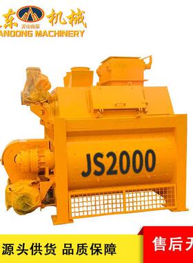 现货 JS2000混凝土搅拌机 双轴卧式强制式混凝土搅拌站 搅拌机