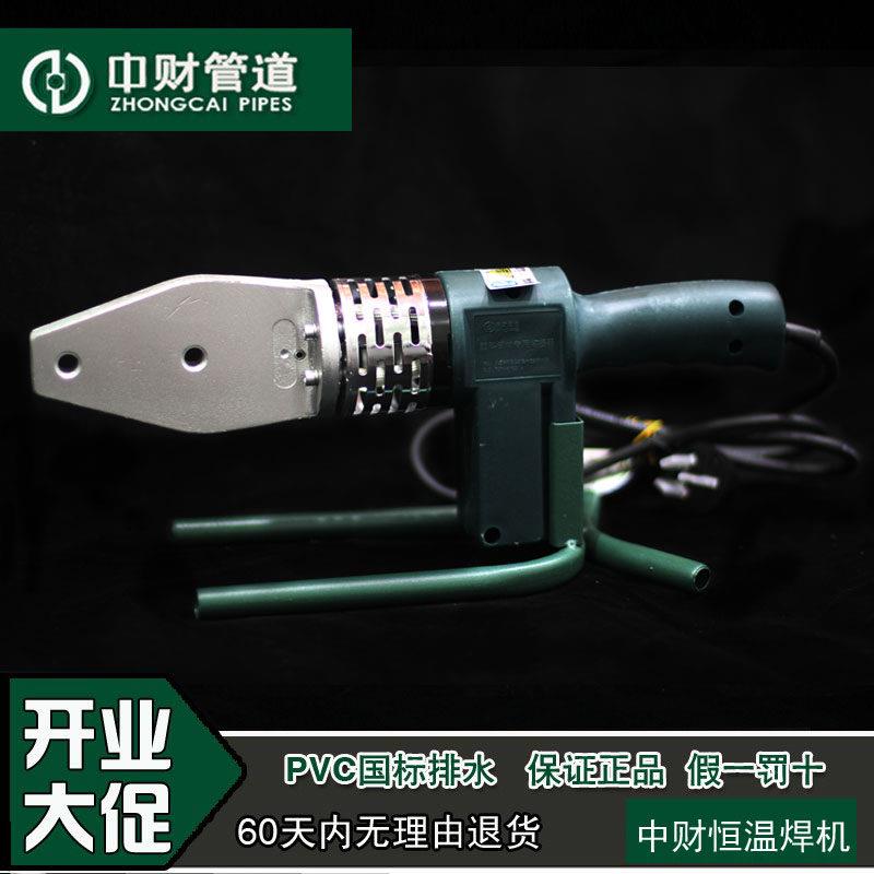 中财管道PPR自来水管专用恒温热熔接器焊机 20-32/20-63