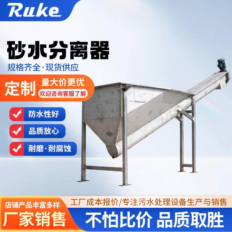 砂水分离器不锈钢材质不锈钢除砂机螺旋式砂水分离器LSSF型
