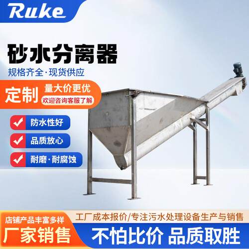 砂水分离器 不锈钢材质不锈钢除砂机 螺旋式砂水分离器如克LSSF型