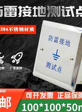 包邮防雷接地测试点304不锈钢接地测试盒配铜排接线端子测试端子