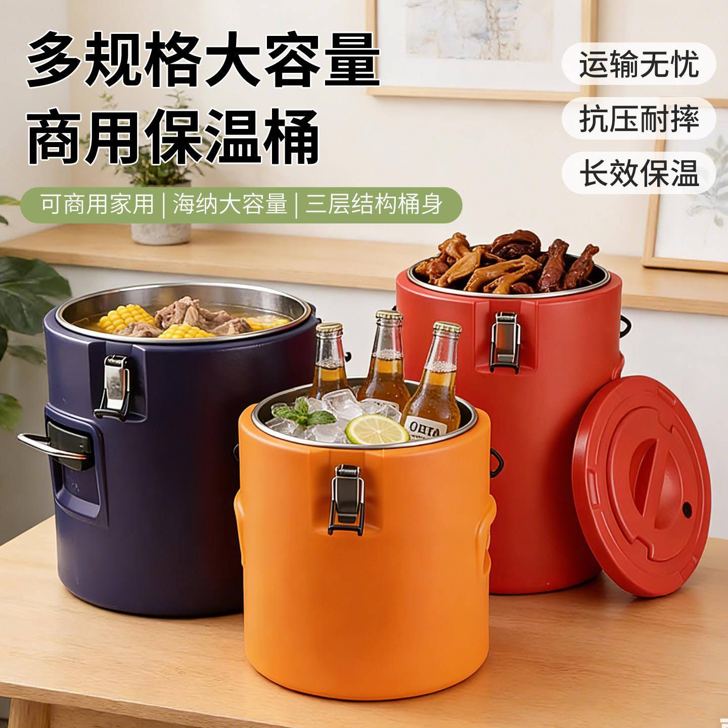 保温桶不锈钢摆摊商用食堂快餐卤肉店户外露营烧烤奶茶冰粉冰块桶