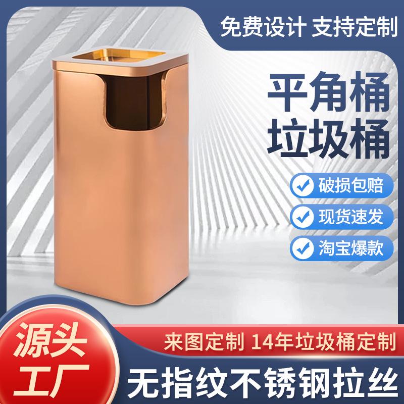 酒店商用创意垃圾桶 办公室方形商场 分类垃圾筒大号不锈钢垃圾桶