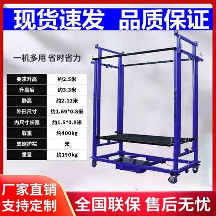 全自动平台脚手架移动升降机室内电动室外遥控新型可折叠提升机