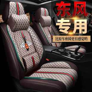 适用东风起亚K3K4K5新KX5智跑KX3狮跑四季 通用座椅套全包汽车坐垫