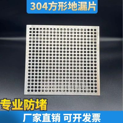 长方形不锈钢地漏过滤盖网室外户外排水口防树叶水池防堵可定制